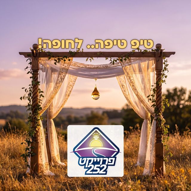 חופה מעץ עם וילונות תחרה בשקיעה, טיפת זהב תלויה ממנה
