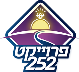 פרויקט 252